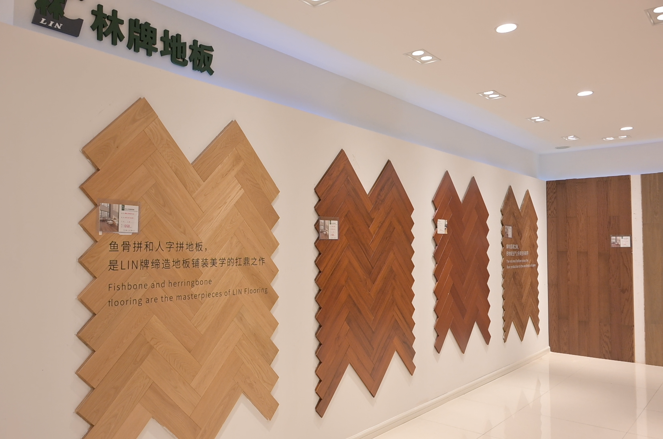周口林牌地板